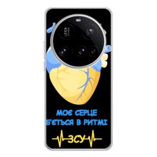 ЗСУ Чехлы (TPU) для Xiaomi POCO F7 Ultra