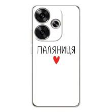 Чохли (Доброго вечора, ми за України) для Поко Ф7 (AlphaPrint)