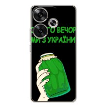 Чехол на Xiaomi POCO F7 Украинский дизайн (Банка, Доброго вечора)