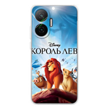 Чохол Король лев на Поко Ф7 (Король лев)