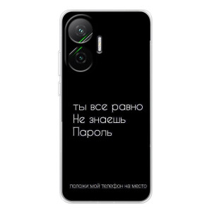 Чехол с прикольным текстом на Xiaomi POCO F7 – Положи мой телефон