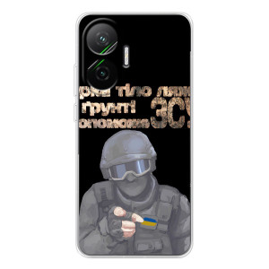 ЗСУ Чехлы (TPU) для Xiaomi POCO F7 – Поможет ЗСУ