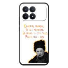 Чехлы для Xiaomi Poco F8 Pro с принтом Тараса Шевченко (AlphaPrint) (Т.Шевченко)