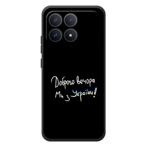 Силиконовый Чехол с картинкой для Xiaomi Poco F8 Pro – Доброго вечора
