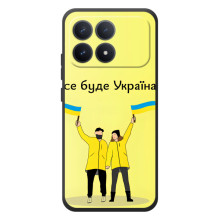 Силиконовый Чехол на Xiaomi Poco F8 Pro (Я-Украина) (Все будет)