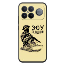 Чехлы с картинкой ЗСУ для Xiaomi Poco F8 Ultra (AlphaPrint) (З.С.У)