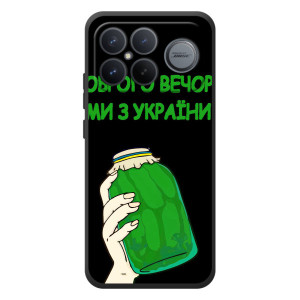 Чехол на Xiaomi Poco F8 Ultra Украинский дизайн (Банка, Доброго вечора)