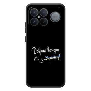Силиконовый Чехол с картинкой для Xiaomi Poco F8 Ultra – Доброго вечора