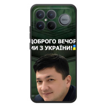 Чохол Українські знаменитості для Xiaomi Poco F8 Ultra