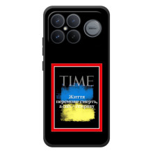 Украинские, патриотические Чехлы для :Xiaomi Поко F8 Ультра (Переможе добро)