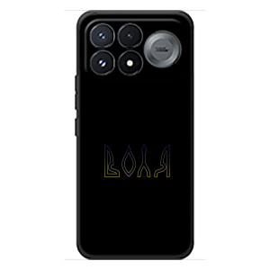 Чехлы для Xiaomi Poco F9 Pro  (Home - Украина) (Воля)