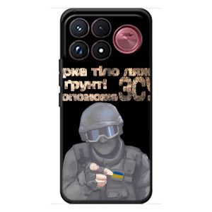 ЗСУ Чехлы (TPU) для Xiaomi Poco F9 Ultra (Поможет ЗСУ)