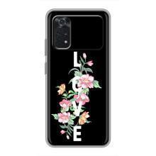 Чехлы для любимой на Поко М4 Про 5G (VPrint) (Цветы LOVE)