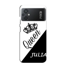 Чехлы для Xiaomi POCO M5 - Женские имена (JULIA)