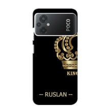 Чехлы с мужскими именами для Xiaomi POCO M5 – RUSLAN