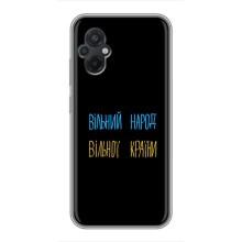Силіконовий Чохол з картинкою для Xiaomi POCO M5 (Все Буде)