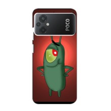 Чехол с картинкой "Одноглазый Планктон" на Xiaomi Poco M5 (Стильный Планктон)