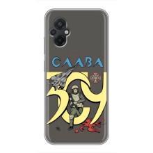 Чехлы с принтом (Воины ЗСУ) для  Xiaomi POCO M5 (Слава ЗСУ)