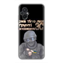 ЗСУ Чехлы (TPU) для Xiaomi POCO M5 (Поможет ЗСУ)