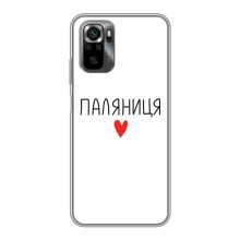 Чехлы Доброго вечора, ми за України для Поко М5с (AlphaPrint) (Паляниця)
