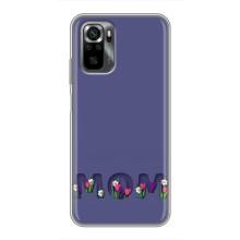 Чехлы для мамы на Xiaomi POCO M5s – Мама в цветах