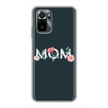 Чехлы для мамы на Xiaomi POCO M5s