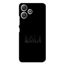 Чохли для Xiaomi POCO M6 Pro (5G)  (Home - Україна) (Воля)