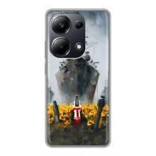 Чохли для Xiaomi POCO M6 Pro  (Home - Україна) – Сміливість