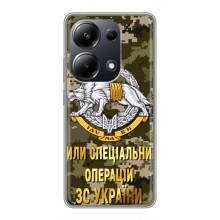 Чохли на військову тематику для Xiaomi POCO M6 Pro – ССО ЗСУ