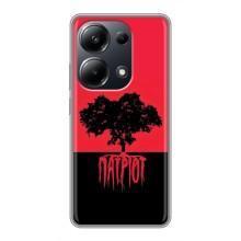 Чохли УПА (Червоно-Чорний) на Xiaomi POCO M6 Pro – УПА Патріот