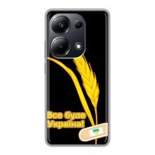 Чохол на Xiaomi POCO M6 Pro (Український дизайн) (Все буде Україна)