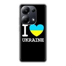Чехол с Украинской символикой на Поко М6 Про – I Love Ukraine