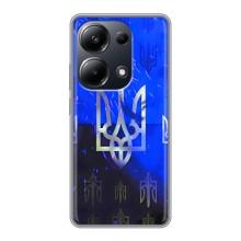 Чохол Укр Символіка для Xiaomi POCO M6 Pro – Герб