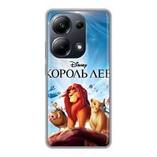 Чохол Король лев на Поко М6 Про – Король лев