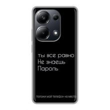 Чехол с прикольным текстом на Xiaomi POCO M6 Pro – Положи мой телефон