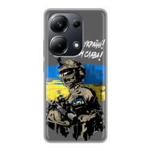 Патріотичний Чохол для Xiaomi POCO M6 Pro – Слава Україні