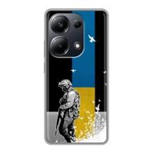 Патріотичний Чохол для Xiaomi POCO M6 Pro – ЗСУ