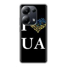 Силиконовый Чехол на Xiaomi POCO M6 Pro (Я-Украина) – I Love UA