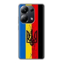 Украинские Чехлы для Xiaomi POCO M6 Pro с картинкой УПА (AlphaPrint)