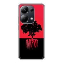 Украинские Чехлы для Xiaomi POCO M6 Pro с картинкой УПА (AlphaPrint)