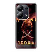 Українські, патріотичні Чохли для Поко М6 Про (Україна)