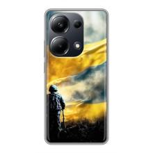 Українські, патріотичні Чохли для Поко М6 Про (Війна)