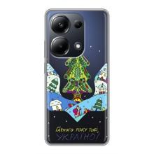 Зимні Чохли для Поко М6 Про - прозорий фон (Різдвяний герб)