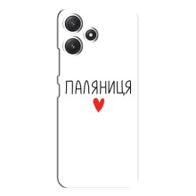 Чохли (Доброго вечора, ми за України) для Ксіаомі ПОКО М6 (AlphaPrint) (Паляниця)