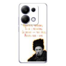 Чехлы для Xiaomi Poco M7 Pro 5G с принтом Тараса Шевченко (AlphaPrint) (Т.Шевченко)