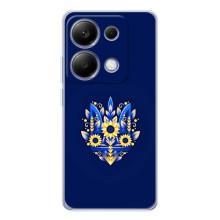 Чехлы для Xiaomi Poco M7 Pro 5G  Укр. Символика (AlphaPrint) (Цветочный Герб)