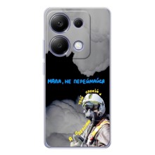 Защитные чехлы (Призрак Киева) для Xiaomi Poco M7 Pro 5G (AlphaPrint) (Призрак Киева)