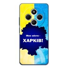 Чохли силіконові (Місто Харків) на Поко М7 – Моє місто Харків