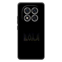 Чохли для Xiaomi Poco M8 Pro  (Home - Україна) – Воля