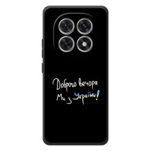 Чехлы Доброго вечора, ми за України для кс и эйч и о эм оссии эм ем (AlphaPrint) – Ми с Украины